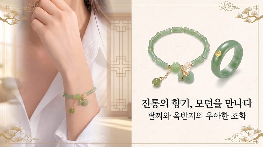 뉴트로트렌드 할머니 반지 노(No)! BTS 뷔도 착용한 요즘 MZ세대 옥반지 주얼리 유행 이유 3가지 2 korea 옥팔찌 옥반지 1